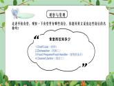 五年級下冊-綜合實踐第一單元 校園內崗位體驗 課件