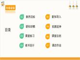 【鲁科版】五下综合实践  第16课《创意笔筒》 课件+教案+素材