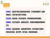 【鲁科版】五下综合实践  第5课《创新并不神秘》 课件+教案+素材