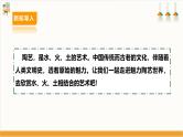 【内蒙古版】五下综合实践  第三单元 主题活动三《走近魅力陶艺世界》课件+教案+素材