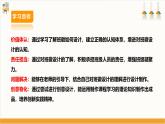 【内蒙古版】五下综合实践  第三单元 主题活动四《自选主题》课件+教案+素材