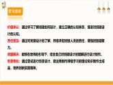 【内蒙古版】五下综合实践  第三单元 主题活动四《自选主题》课件+教案+素材
