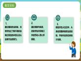 粵教版綜合實踐活動五年級下冊第一單元《校園內崗位體驗》第一課時 課件+教案
