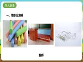粵教版綜合實踐活動五年級下冊第一單元《校園內崗位體驗》第一課時 課件+教案