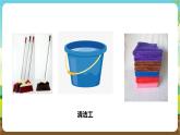 粵教版綜合實踐活動五年級下冊第一單元《校園內崗位體驗》第一課時 課件+教案