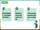粵教版綜合實踐活動五年級下冊第一單元《校園內崗位體驗》第二課時 課件+教案