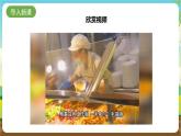 粵教版綜合實踐活動五年級下冊第一單元《校園內崗位體驗》第二課時 課件+教案