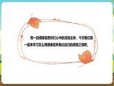 粵教版綜合實踐活動五年級下冊第一單元《校園內崗位體驗》第二課時 課件+教案