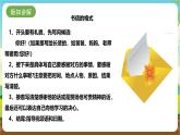 粵教版綜合實踐活動五年級下冊第一單元《校園內崗位體驗》第二課時 課件+教案