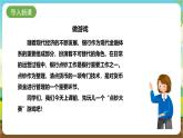 粵教版綜合實(shí)踐活動(dòng)五年級(jí)下冊(cè)第三單元《小小銀行家》第一課時(shí) 課件+教案