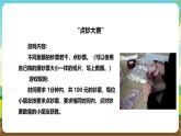 粵教版綜合實(shí)踐活動(dòng)五年級(jí)下冊(cè)第三單元《小小銀行家》第一課時(shí) 課件+教案