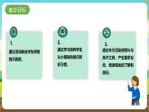 粵教版綜合實踐活動五年級下冊第三單元《小小銀行家》第二課時 課件+教案