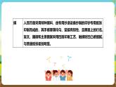 粵教版綜合實踐活動五年級下冊第三單元《小小銀行家》第二課時 課件+教案