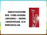 粵教版綜合實踐活動五年級下冊第四單元《紙的前世今生》第一課時 課件+教案