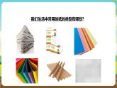 粵教版綜合實踐活動五年級下冊第四單元《紙的前世今生》第一課時 課件+教案