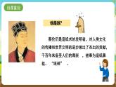 粵教版綜合實(shí)踐活動(dòng)五年級(jí)下冊(cè)第四單元《紙的前世今生》第二課時(shí) 課件+教案