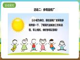 粵教版綜合實(shí)踐活動(dòng)五年級(jí)下冊(cè)第四單元《紙的前世今生》第二課時(shí) 課件+教案