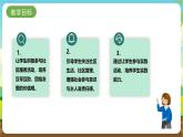 粵教版綜合實(shí)踐活動(dòng)五年級(jí)下冊(cè)第五單元《我是社區(qū)小主人》第二課時(shí) 課件 課件+教案