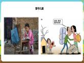 粵教版綜合實(shí)踐活動(dòng)五年級(jí)下冊(cè)第五單元《我是社區(qū)小主人》第二課時(shí) 課件 課件+教案