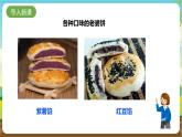 粵教版綜合實(shí)踐活動(dòng)五年級(jí)下冊(cè)第六單元《家鄉(xiāng)的特產(chǎn)》第二課時(shí) 課件+教案