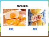 粵教版綜合實(shí)踐活動(dòng)五年級(jí)下冊(cè)第六單元《家鄉(xiāng)的特產(chǎn)》第二課時(shí) 課件+教案
