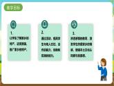 粵教版綜合實踐活動五年級下冊第六單元《家長的特產》第一課時課件+教案
