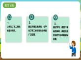 粵教版綜合實踐活動五年級下冊第七單元《有趣的二維碼》第一課時課件+教案