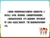 粵教版綜合實踐活動五年級下冊第七單元《有趣的二維碼》第一課時課件+教案