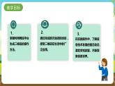 粵教版綜合實踐活動五年級下冊第七單元《有趣的二維碼》第二課時課件+教案
