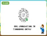 粵教版綜合實踐活動五年級下冊第七單元《有趣的二維碼》第二課時課件+教案