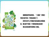 粵教版綜合實踐活動五年級下冊第七單元《有趣的二維碼》第二課時課件+教案