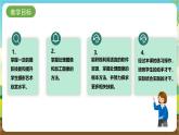 粵教版綜合實踐活動五年級下冊第八單元《鏡頭下的美麗世界》第一課時課件+教案