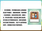 粵教版綜合實踐活動五年級下冊第八單元《鏡頭下的美麗世界》第一課時課件+教案