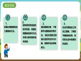 粵教版綜合實踐活動五年級下冊第八單元《鏡頭下的美麗世界》第二課時  課件+教案