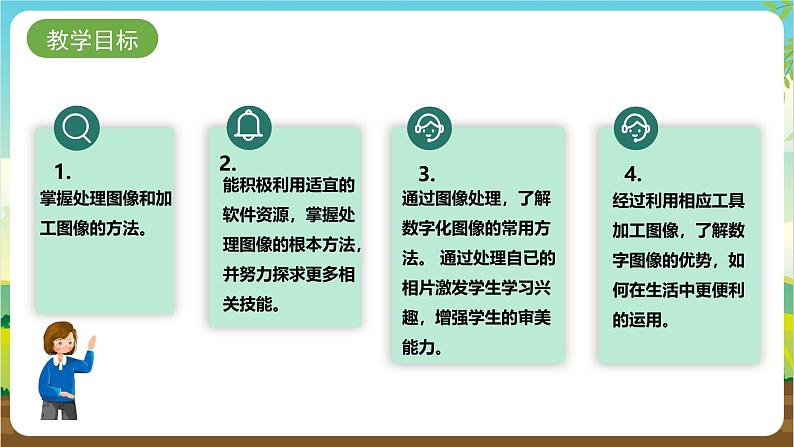 粤教版综合实践活动五年级下册第八单元《镜头下的美丽世界》第2课时 课件第2页