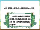 粵教版綜合實踐活動五年級下冊第八單元《鏡頭下的美麗世界》第二課時  課件+教案