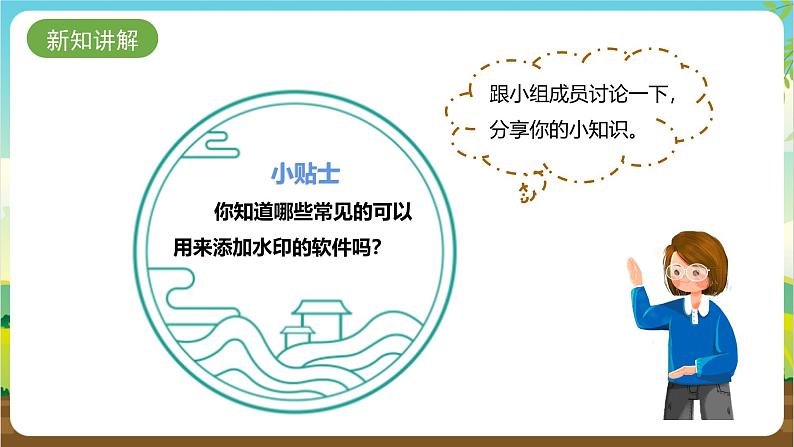 粤教版综合实践活动五年级下册第八单元《镜头下的美丽世界》第2课时 课件第5页