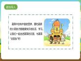 内蒙古版综合实践活动一年级下册第一单元 主题活动一《蔬菜大观园》课件+教案+素材
