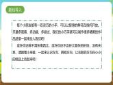 内蒙古版综合实践活动一年级下册第四课 主题活动一《 “东南西北”》课件+教案+素材