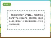 内蒙古版综合实践活动一年级下册第二单元 主题活动二《纸杯大变身》课件+教案+素材