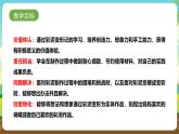 内蒙古版综合实践活动一年级下册第二单元 主题活动三《彩泥变形记》课件+教案+素材