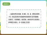 内蒙古版综合实践活动一年级下册第二单元 主题活动三《彩泥变形记》课件+教案+素材