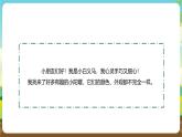 内蒙古版综合实践活动一年级下册第三单元 主题活动一《小陀螺转起来》课件+教案+素材