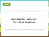 内蒙古版综合实践活动一年级下册第三单元 主题活动二《小陀螺换新装》课件+教案+素材