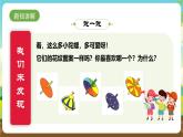 内蒙古版综合实践活动一年级下册第三单元 主题活动二《小陀螺换新装》课件+教案+素材