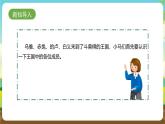 内蒙古版综合实践活动一年级下册第四单元 主题活动一《初识斗兽棋》课件+教案+素材