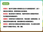 内蒙古版综合实践活动一年级下册第四单元 主题活动三《对战斗兽棋》课件+教案+素材