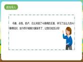 内蒙古版综合实践活动一年级下册第四单元 主题活动三《对战斗兽棋》课件+教案+素材