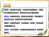 【核心素養(yǎng)目標(biāo)】粵教版《綜合實(shí)踐活動》六下 第1課《我們的傳統(tǒng)節(jié)日·推薦活動 端午節(jié) 調(diào)查研究》第1課時(shí) 課件+教案