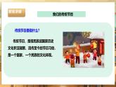 【核心素養(yǎng)目標(biāo)】粵教版《綜合實(shí)踐活動》六下 第1課《我們的傳統(tǒng)節(jié)日·推薦活動 端午節(jié) 調(diào)查研究》第1課時(shí) 課件+教案